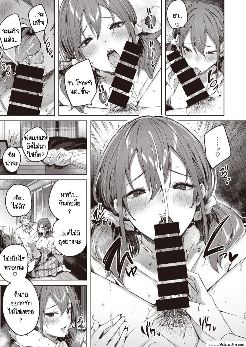 อ่านโดจิน Metamorphose [kakao] เธอเปลี่ยนไปเหมือนคนละคน แปลไทย หน้าที่ 17