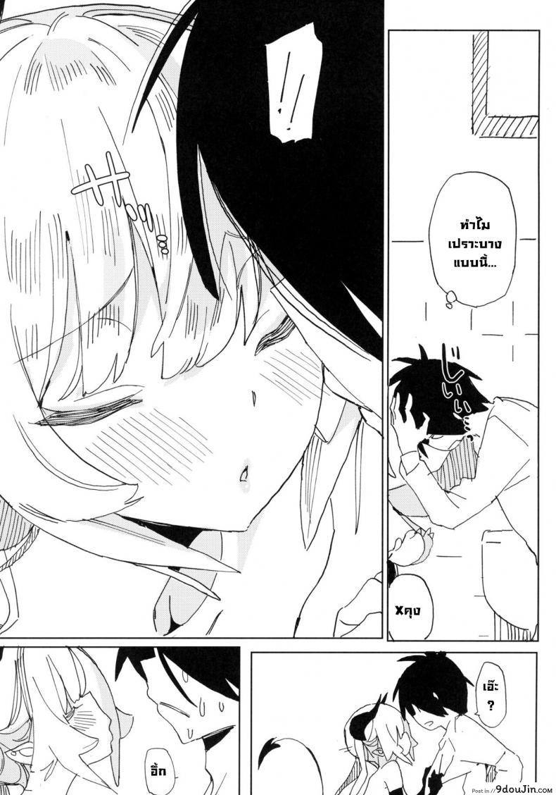 อ่านโดจิน นานะจอมซุกซน [TOHOORIN (Taketori Zaiku)] Nana no Itazura Ⅰ Nana’s Mischiefs อ่านฟรี หน้าที่ 20