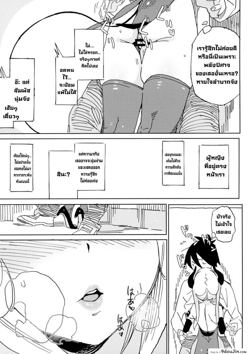 อ่านโดจิน นานะจอมซุกซน [TOHOORIN (Taketori Zaiku)] Nana no Itazura Ⅰ Nana’s Mischiefs อ่านฟรี หน้าที่ 22