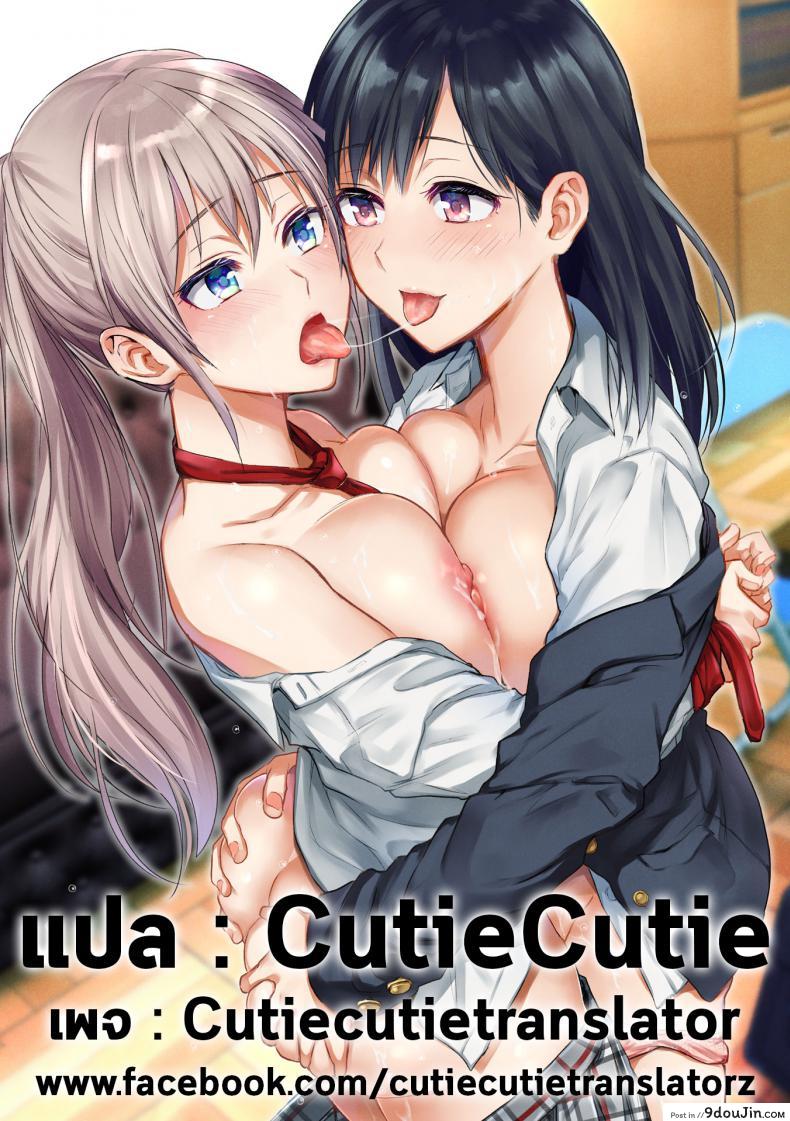 อ่านโดจิน [Nagashiro Rouge] Kaichou to Fukukaichou no Fujun na Otsukiai ภาค 2 แปลไทย หน้าที่ 29