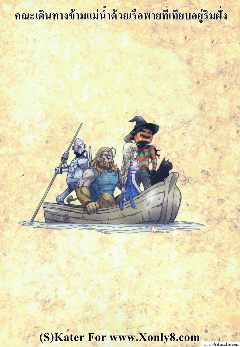 อ่านโดจิน การเดินทางของดิซซี่ [STUDIO PAL] Other Zone ภาค 5 หน้าที่ 2