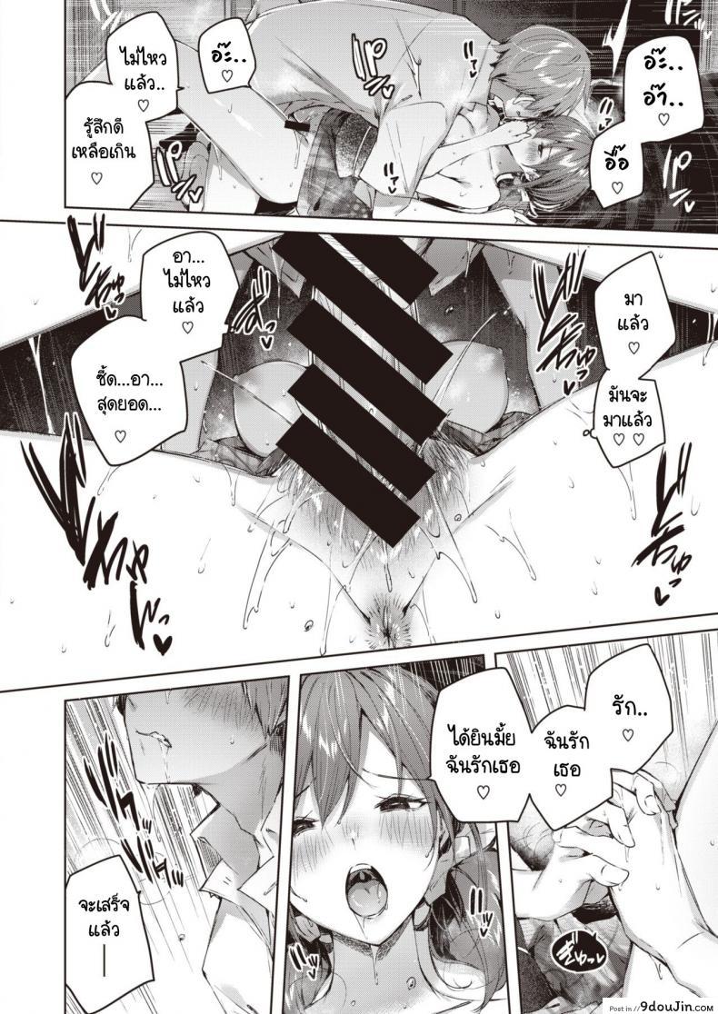 อ่านโดจิน Metamorphose [kakao] เธอเปลี่ยนไปเหมือนคนละคน แปลไทย หน้าที่ 22