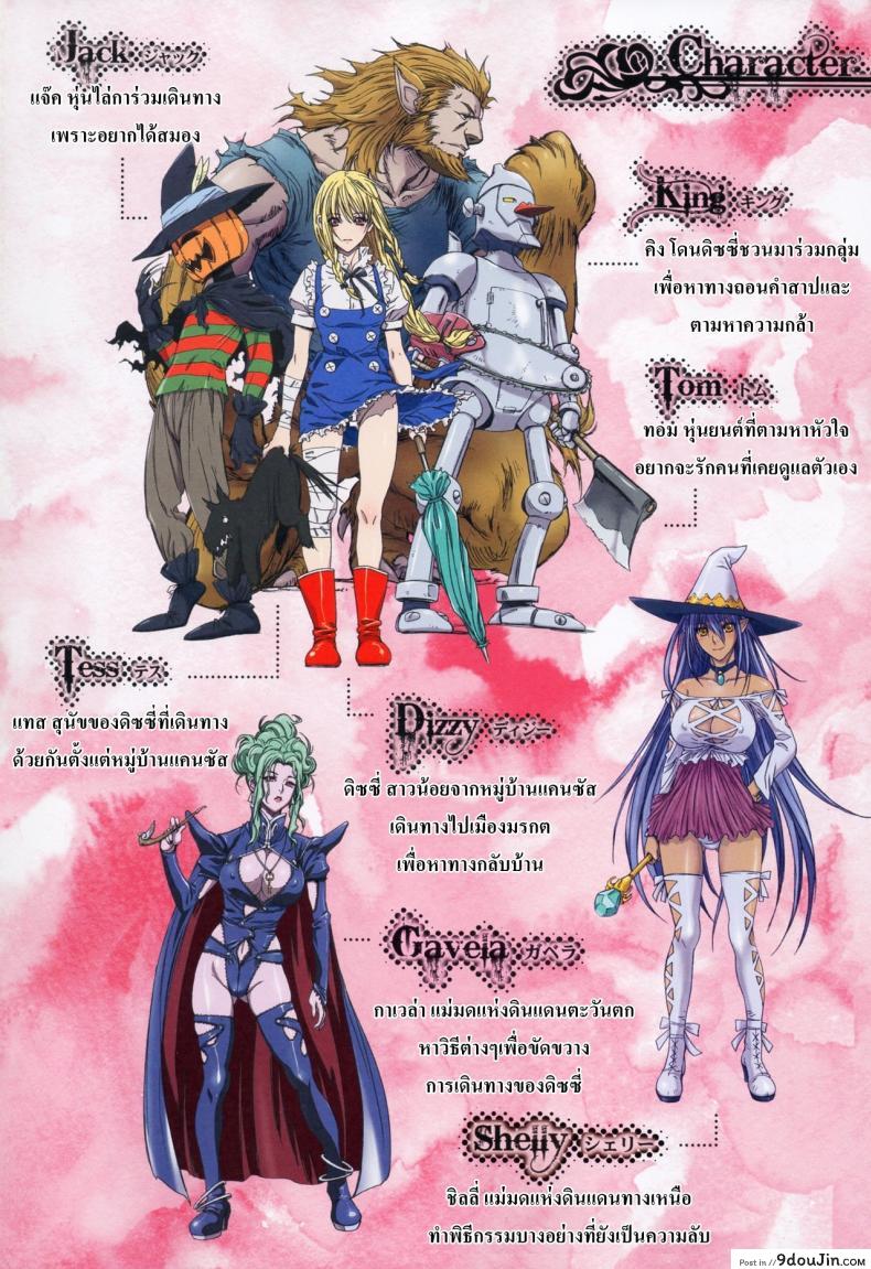 อ่านโดจิน การเดินทางของดิซซี่ [STUDIO PAL] Other Zone ภาค 5 หน้าที่ 4