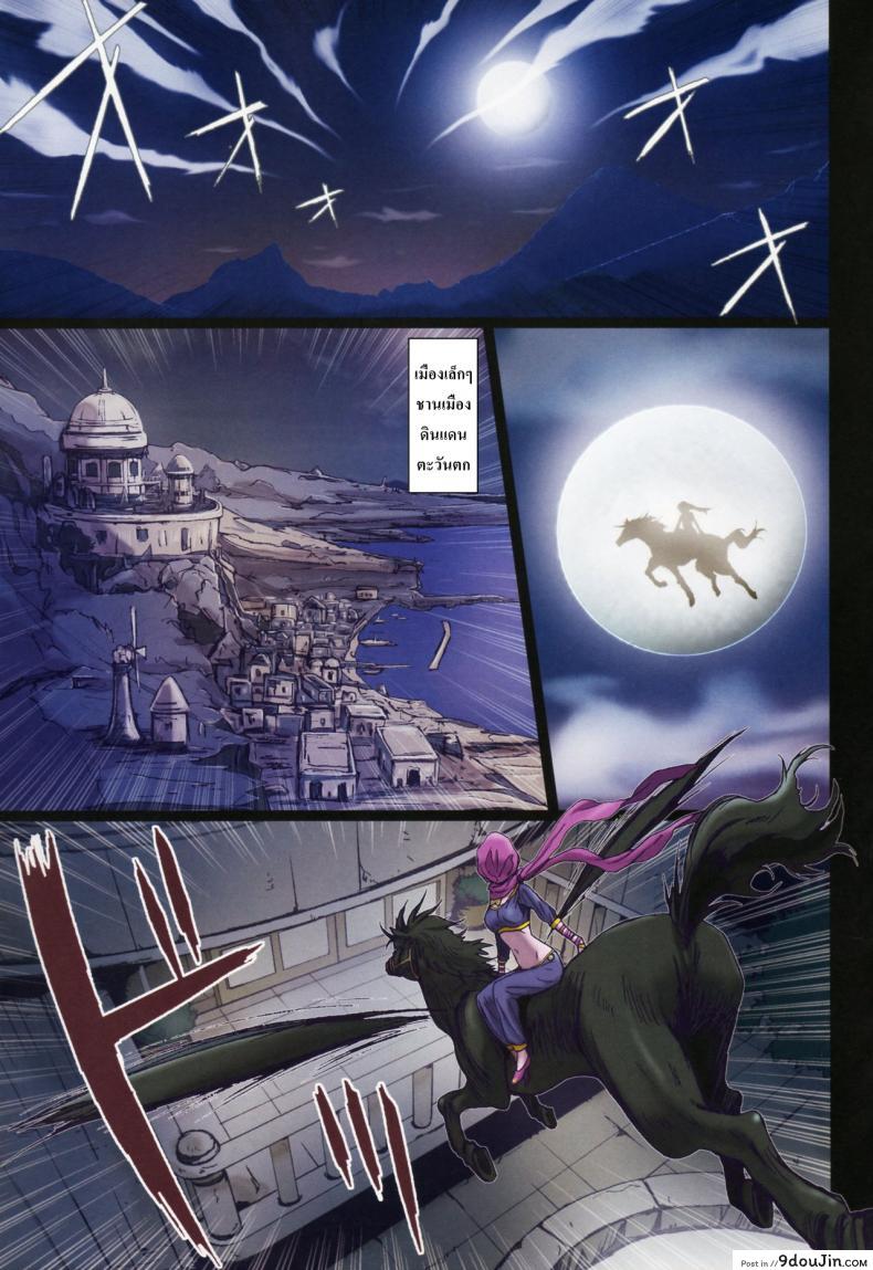 อ่านโดจิน การเดินทางของดิซซี่ [STUDIO PAL] Other Zone ภาค 5 หน้าที่ 5