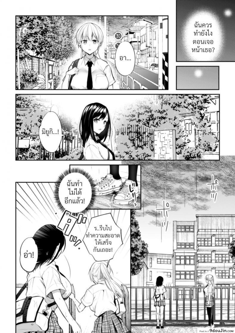 อ่านโดจิน Kaichou to Fukukaichou no Fujun na Otsukiai [Nagashiro Rouge] ภาค 3 แปลไทย หน้าที่ 5