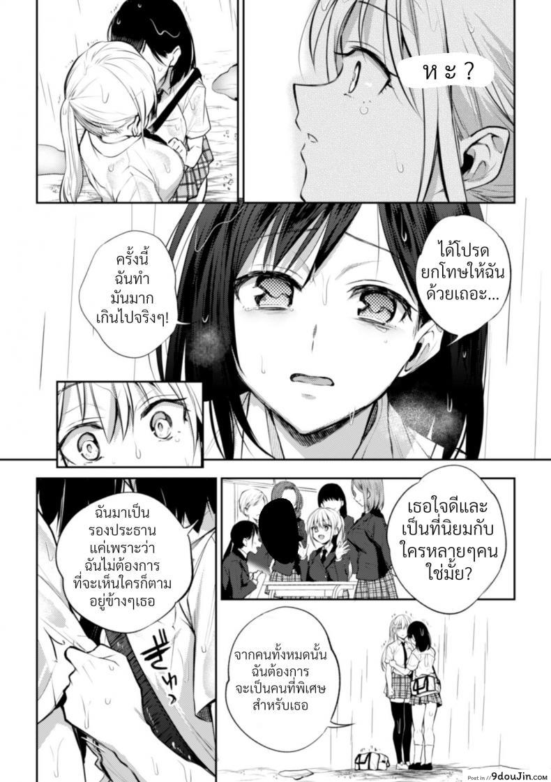 อ่านโดจิน Kaichou to Fukukaichou no Fujun na Otsukiai [Nagashiro Rouge] ภาค 3 แปลไทย หน้าที่ 7