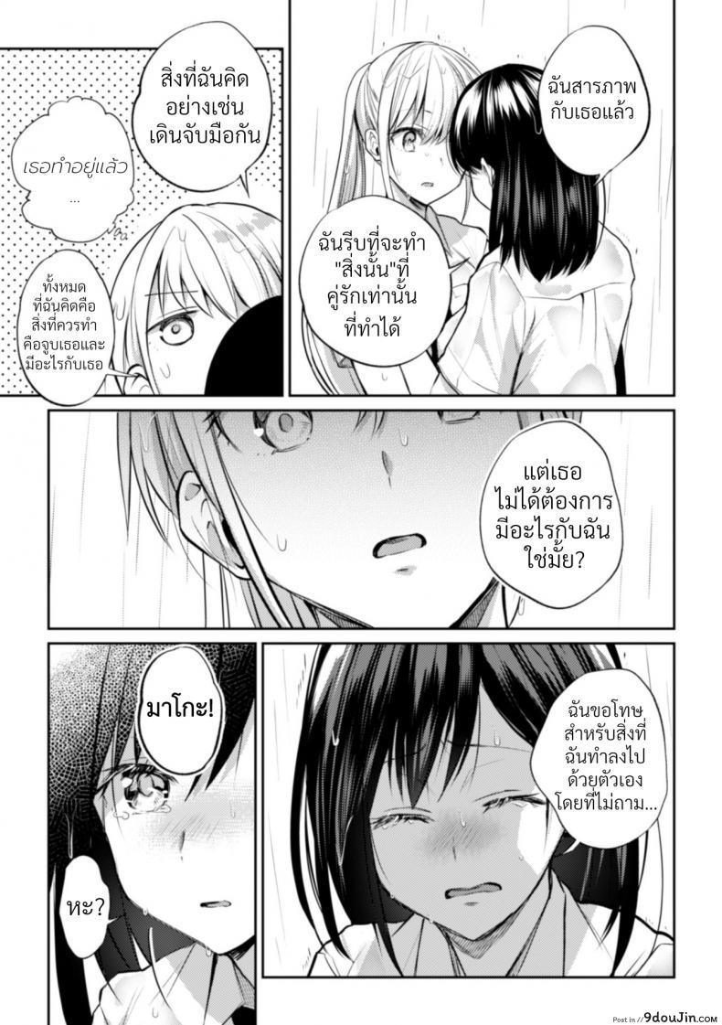 อ่านโดจิน Kaichou to Fukukaichou no Fujun na Otsukiai [Nagashiro Rouge] ภาค 3 แปลไทย หน้าที่ 8