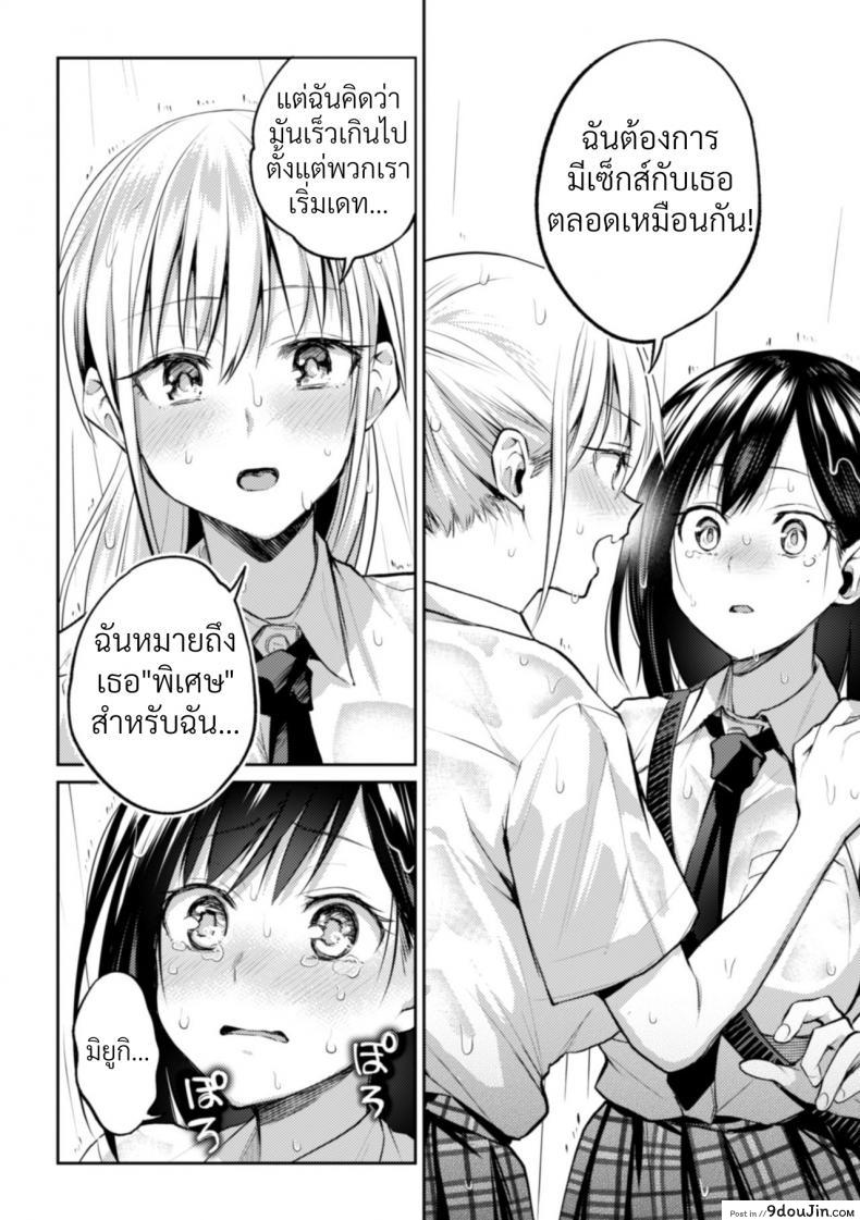 อ่านโดจิน Kaichou to Fukukaichou no Fujun na Otsukiai [Nagashiro Rouge] ภาค 3 แปลไทย หน้าที่ 9
