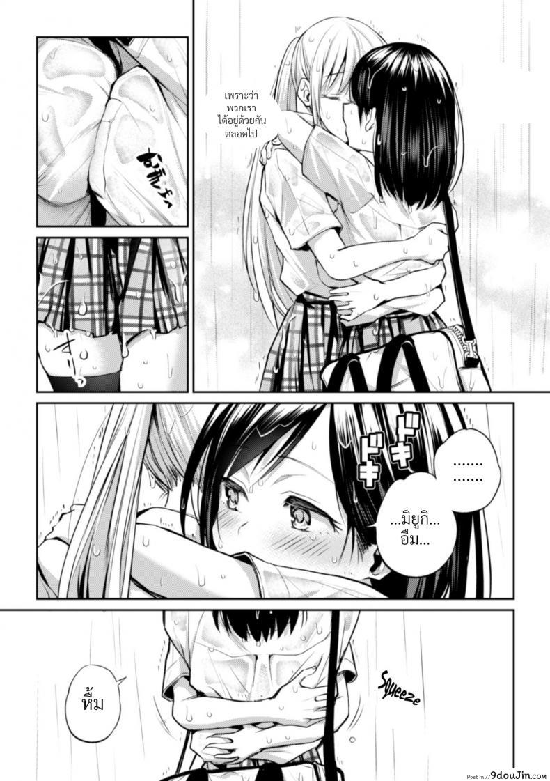 อ่านโดจิน Kaichou to Fukukaichou no Fujun na Otsukiai [Nagashiro Rouge] ภาค 3 แปลไทย หน้าที่ 10