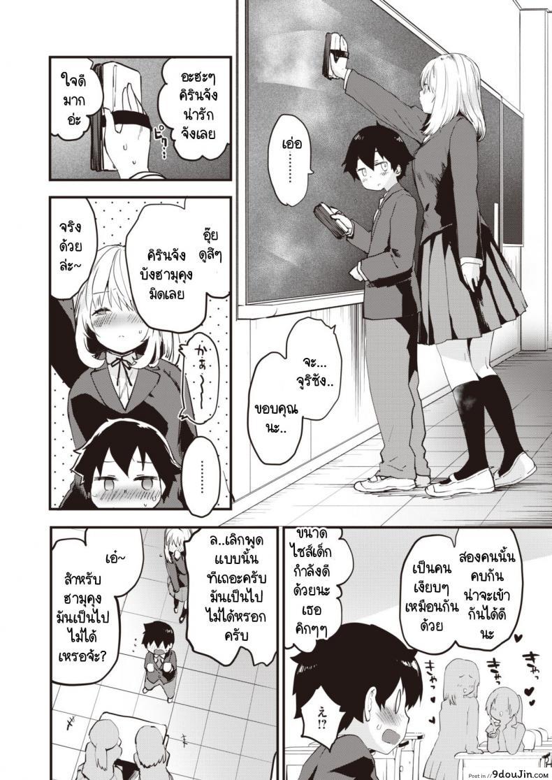 อ่านโดจิน ความอันตรายอันซับซ้อนของคู่ผม [Mozu] Dekoboko Complex หน้าที่ 2