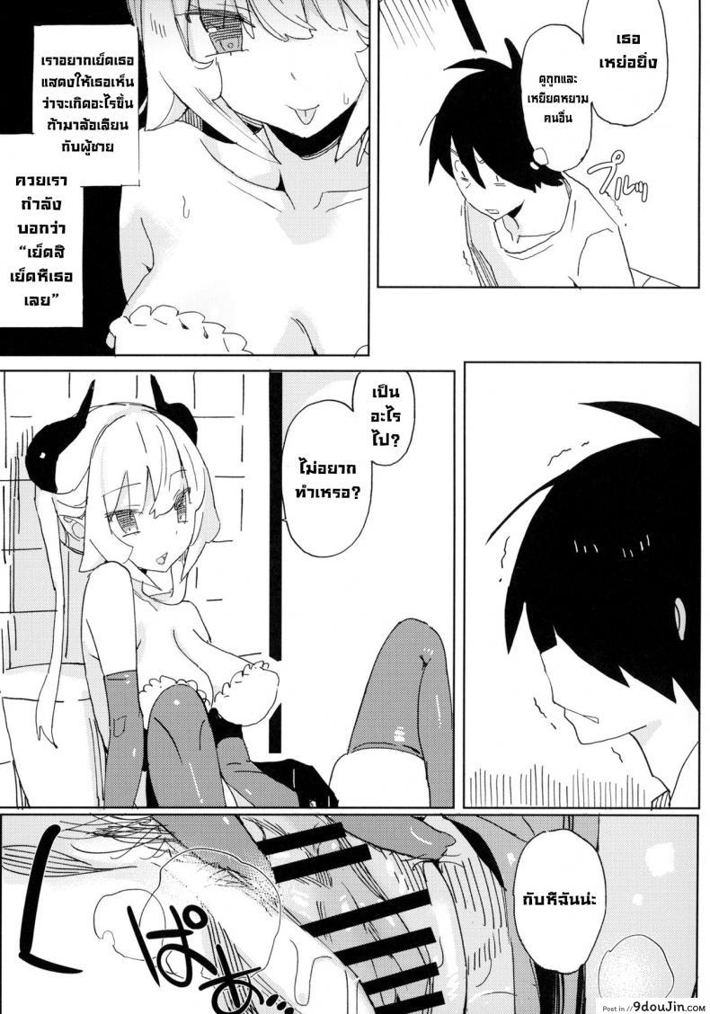 อ่านโดจิน นานะจอมซุกซน [TOHOORIN (Taketori Zaiku)] Nana no Itazura Ⅰ Nana’s Mischiefs อ่านฟรี หน้าที่ 28