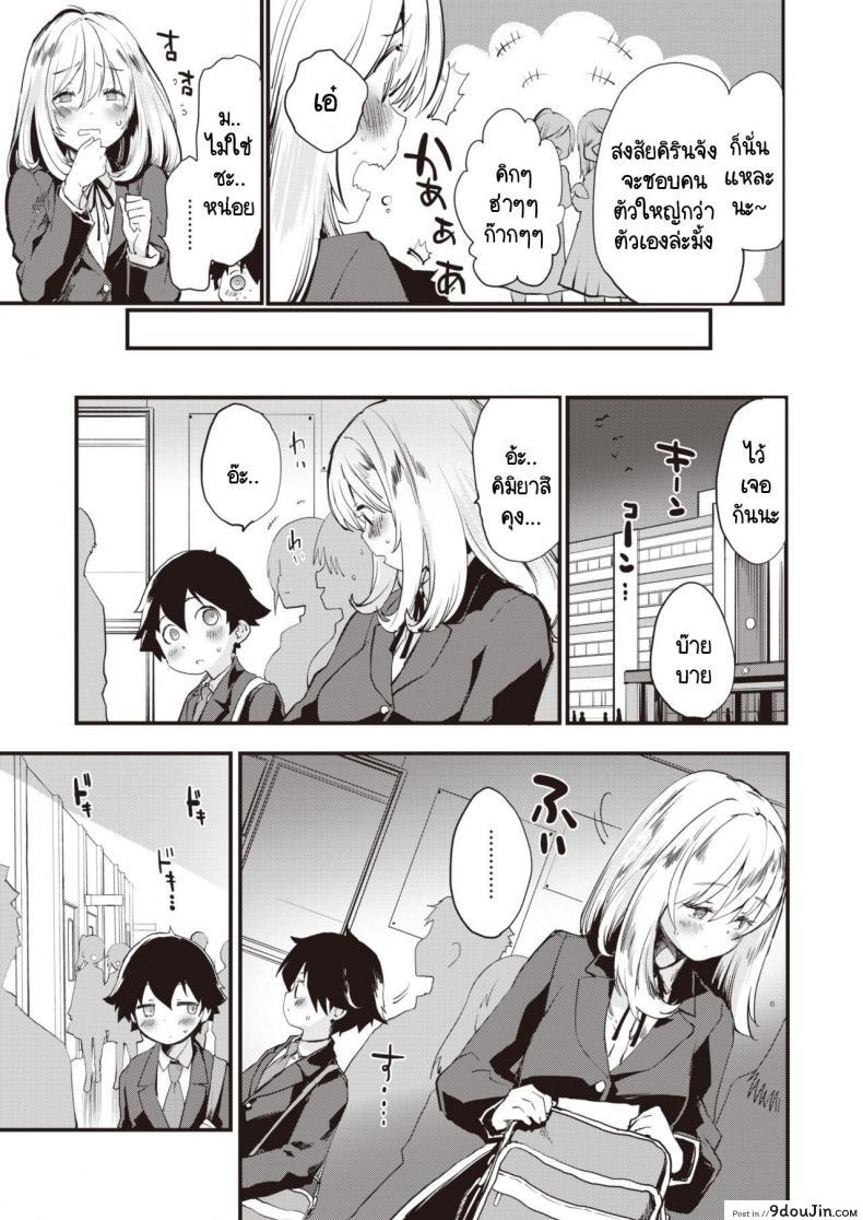 อ่านโดจิน ความอันตรายอันซับซ้อนของคู่ผม [Mozu] Dekoboko Complex หน้าที่ 3