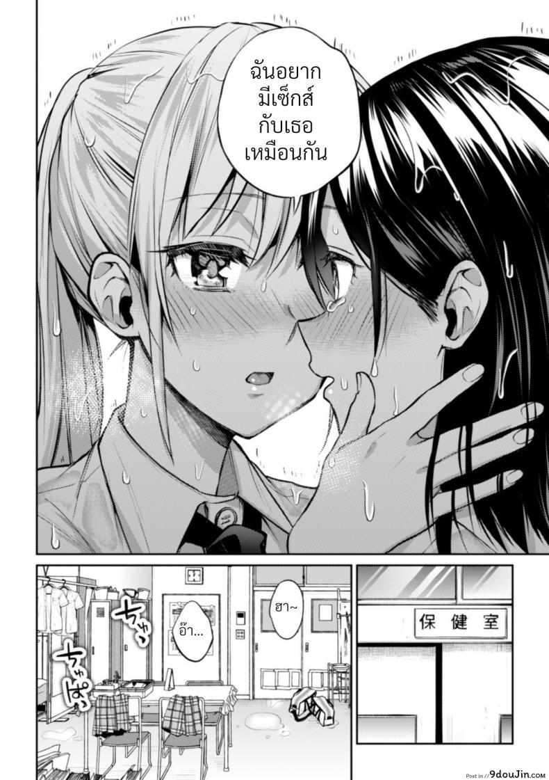 อ่านโดจิน Kaichou to Fukukaichou no Fujun na Otsukiai [Nagashiro Rouge] ภาค 3 แปลไทย หน้าที่ 11