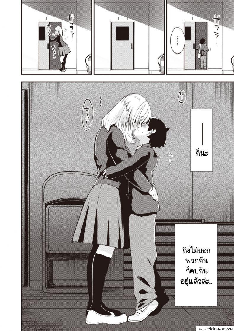 อ่านโดจิน ความอันตรายอันซับซ้อนของคู่ผม [Mozu] Dekoboko Complex หน้าที่ 4