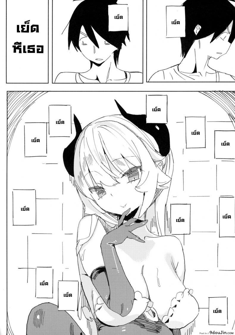 อ่านโดจิน นานะจอมซุกซน [TOHOORIN (Taketori Zaiku)] Nana no Itazura Ⅰ Nana’s Mischiefs อ่านฟรี หน้าที่ 29