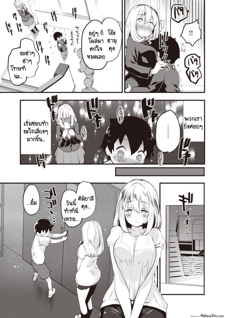 อ่านโดจิน ความอันตรายอันซับซ้อนของคู่ผม [Mozu] Dekoboko Complex แปลไทย หน้าที่ 7