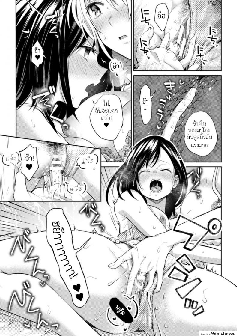 อ่านโดจิน Kaichou to Fukukaichou no Fujun na Otsukiai [Nagashiro Rouge] ภาค 3 แปลไทย หน้าที่ 14