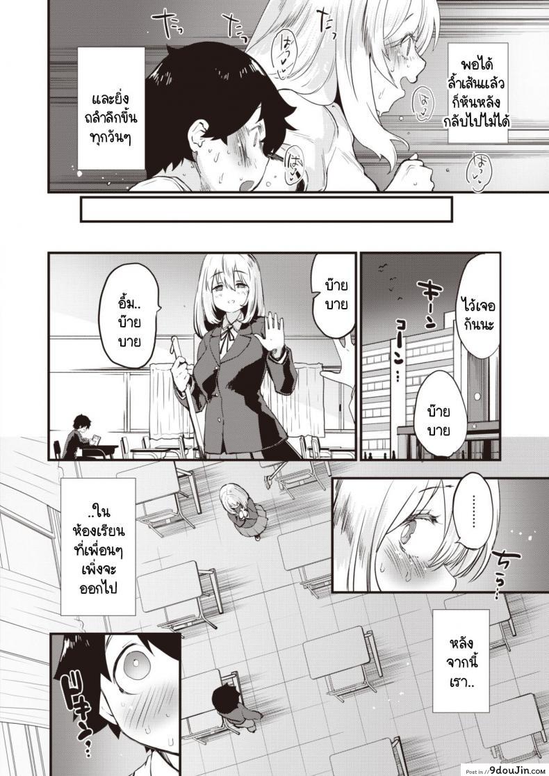 อ่านโดจิน ความอันตรายอันซับซ้อนของคู่ผม [Mozu] Dekoboko Complex แปลไทย หน้าที่ 12