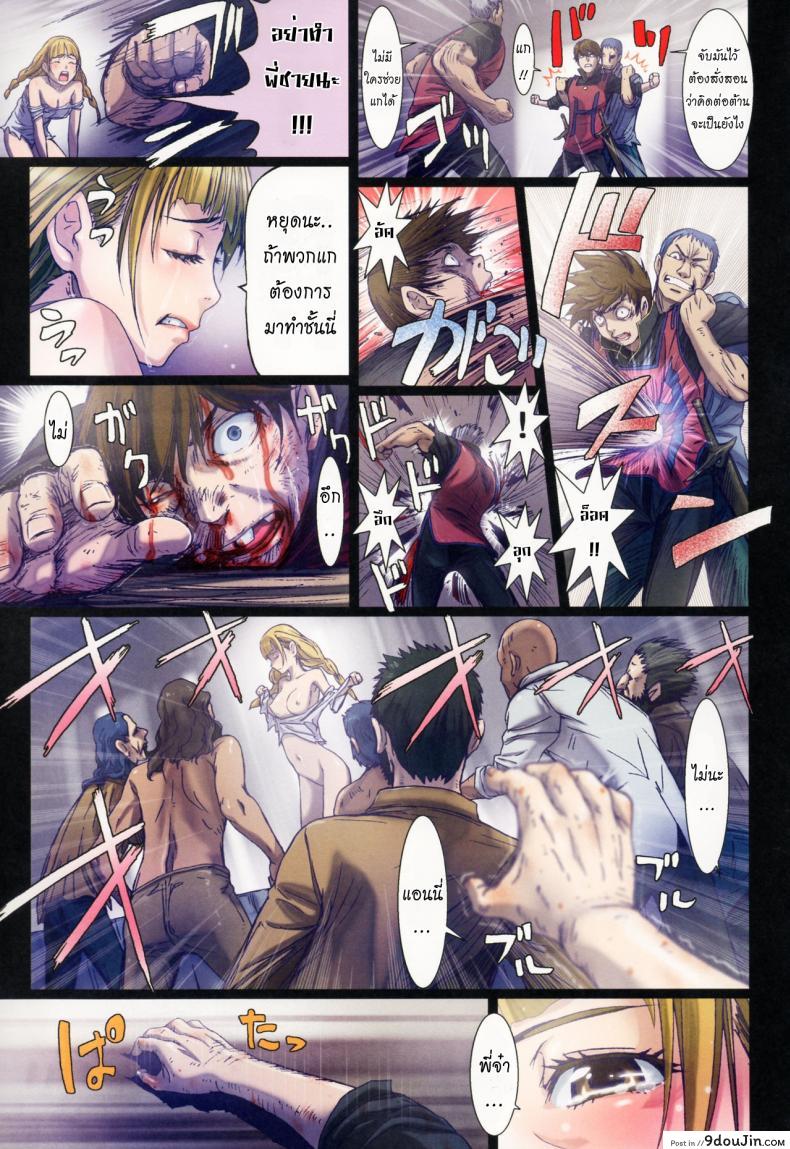 อ่านโดจิน การเดินทางของดิซซี่ [STUDIO PAL] Other Zone ภาค 5 แปลไทย หน้าที่ 15