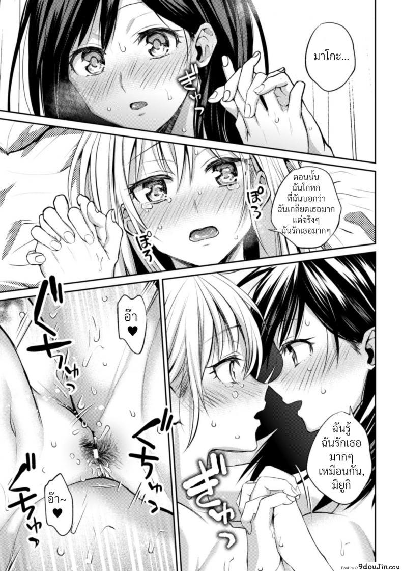 อ่านโดจิน Kaichou to Fukukaichou no Fujun na Otsukiai [Nagashiro Rouge] ภาค 3 แปลไทย หน้าที่ 22
