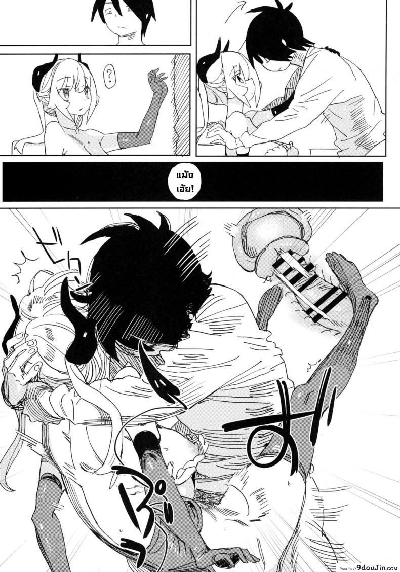 อ่านโดจิน นานะจอมซุกซน [TOHOORIN (Taketori Zaiku)] Nana no Itazura Ⅰ Nana’s Mischiefs อ่านฟรี หน้าที่ 36