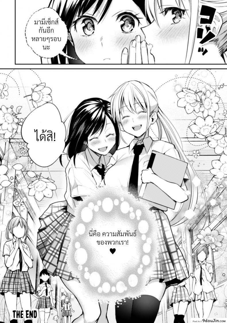 อ่านโดจิน Kaichou to Fukukaichou no Fujun na Otsukiai [Nagashiro Rouge] ภาค 3 แปลไทย หน้าที่ 27