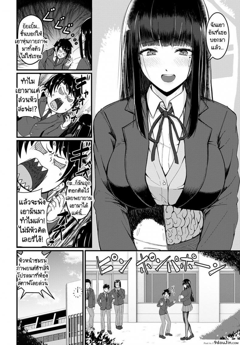 อ่านโดจิน ผู้กำกับคะ ขอถ่ายใหม่ได้ไหมคะ [Kazuyuki Sasaki] Director, shall we do a retake หน้าที่ 2