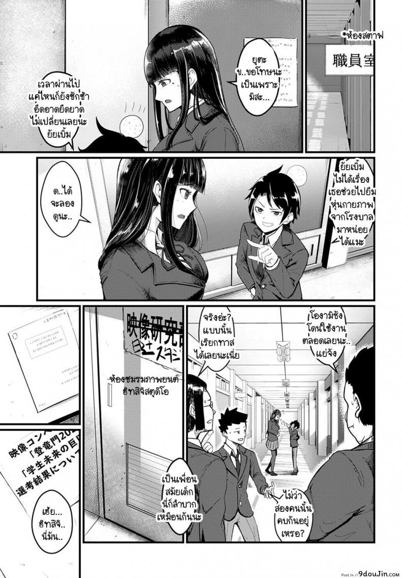 อ่านโดจิน ผู้กำกับคะ ขอถ่ายใหม่ได้ไหมคะ [Kazuyuki Sasaki] Director, shall we do a retake หน้าที่ 3