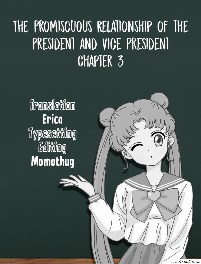 อ่านโดจิน Kaichou to Fukukaichou no Fujun na Otsukiai [Nagashiro Rouge] ภาค 3 แปลไทย หน้าที่ 29