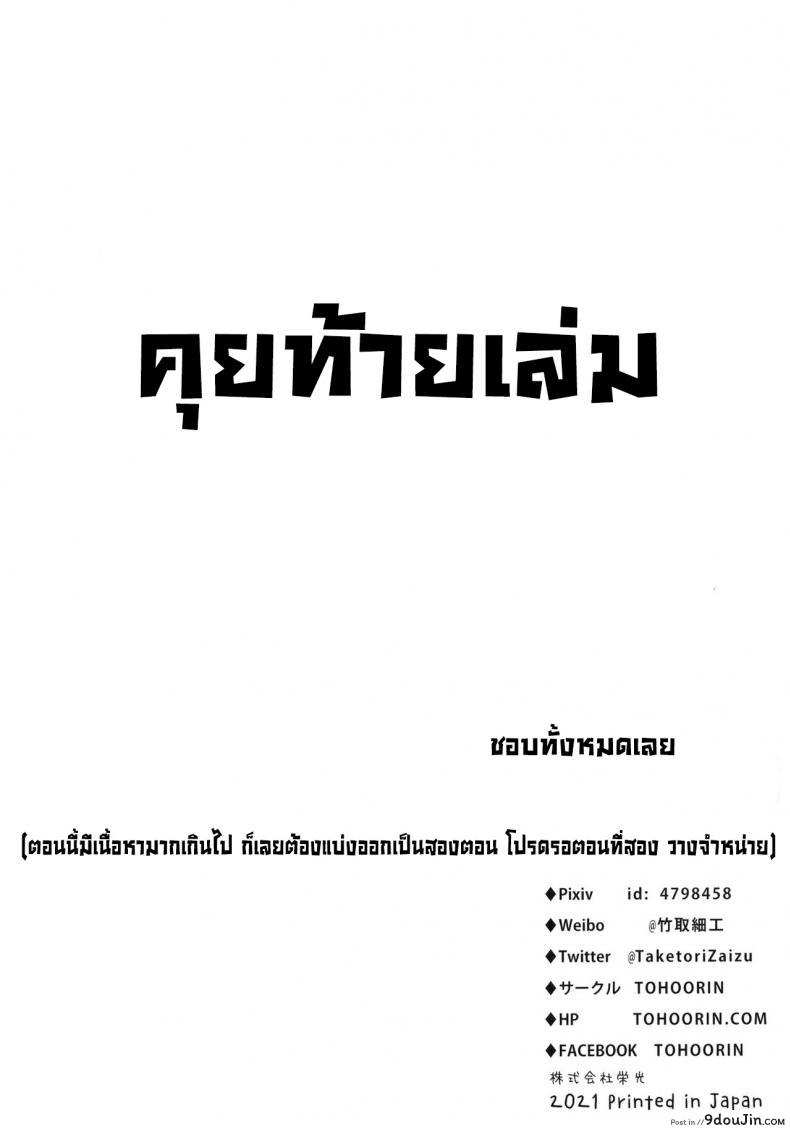 อ่านโดจิน นานะจอมซุกซน [TOHOORIN (Taketori Zaiku)] Nana no Itazura Ⅰ Nana’s Mischiefs อ่านฟรี หน้าที่ 41