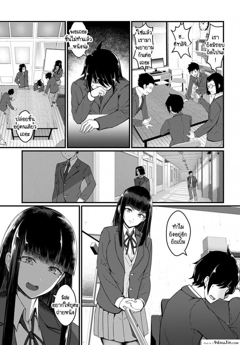 อ่านโดจิน ผู้กำกับคะ ขอถ่ายใหม่ได้ไหมคะ [Kazuyuki Sasaki] Director, shall we do a retake หน้าที่ 5