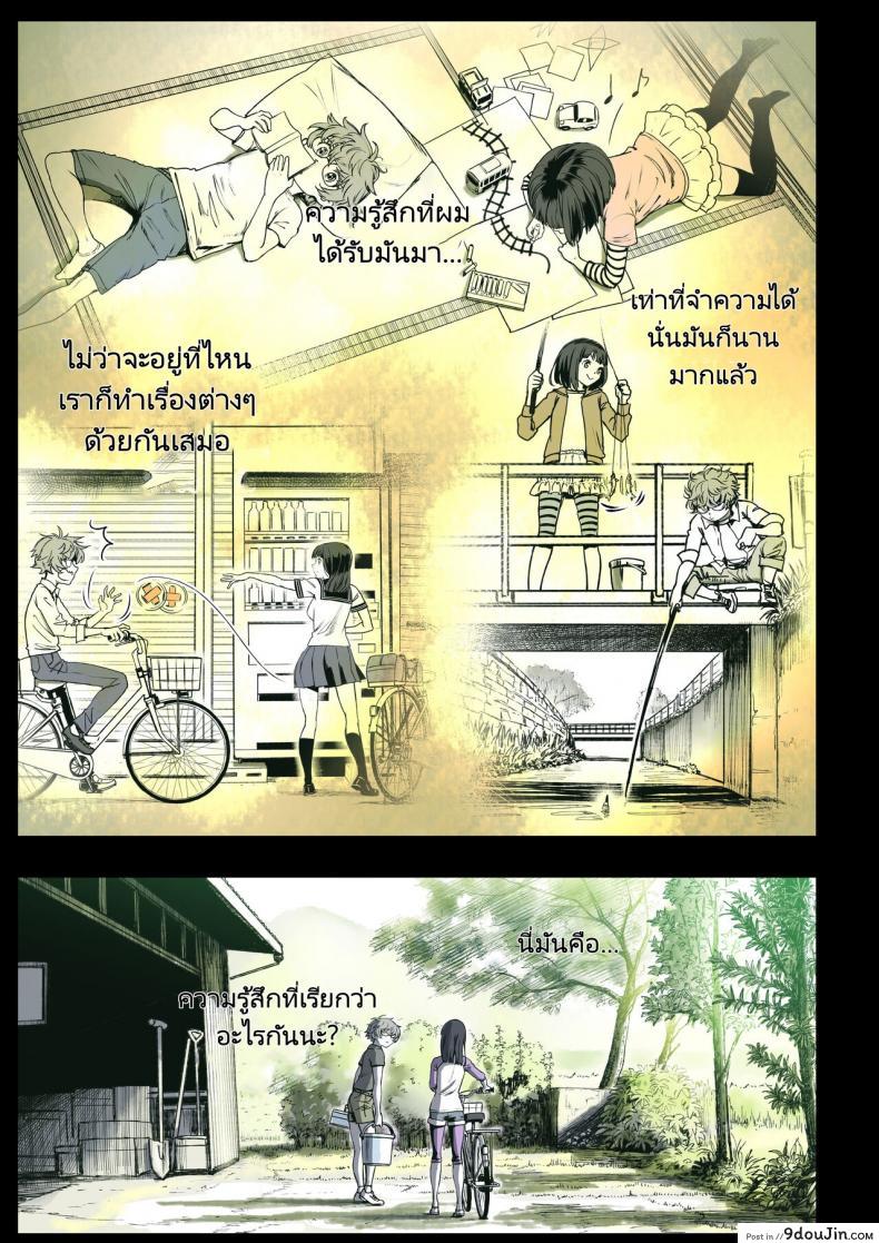 อ่านโดจิน ความสัมพันธ์แสนหวานของเพื่อนในวัยสาวน้อย [Miyabi] Futari no Aishou Osananajimi to Nettori Icha Love ภาค 1 หน้าที่ 2