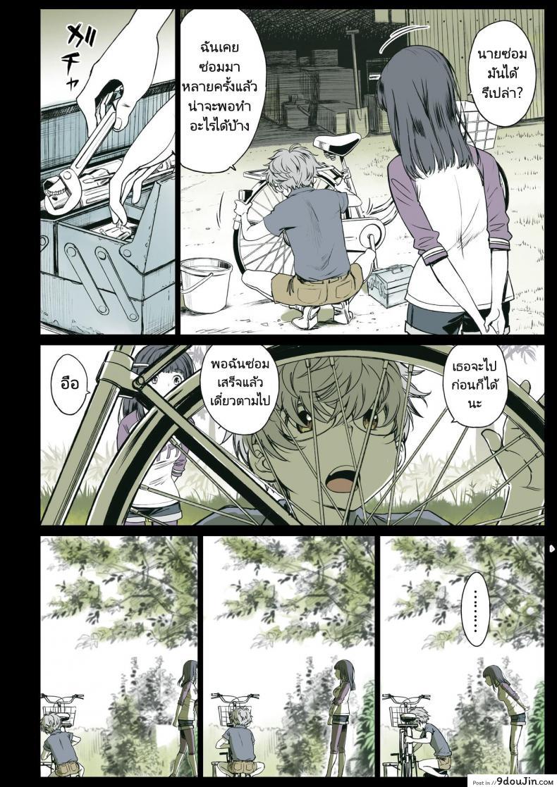 อ่านโดจิน ความสัมพันธ์แสนหวานของเพื่อนในวัยสาวน้อย [Miyabi] Futari no Aishou Osananajimi to Nettori Icha Love ภาค 1 หน้าที่ 3