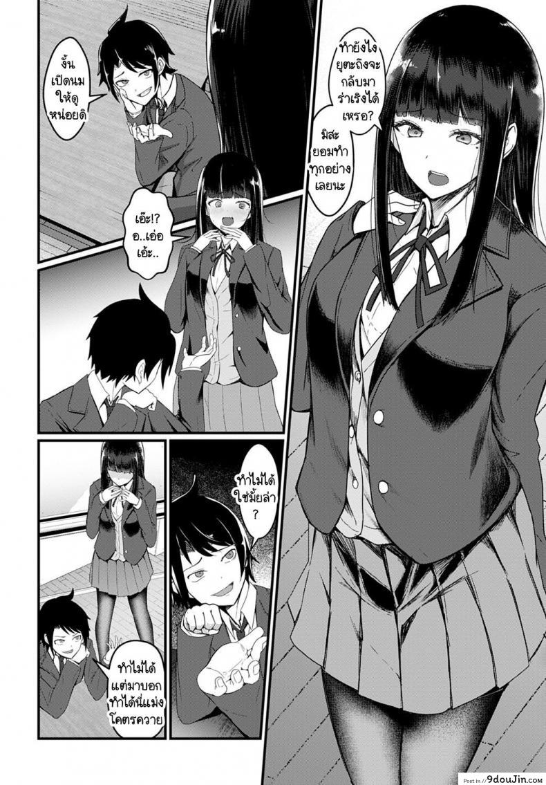 อ่านโดจิน ผู้กำกับคะ ขอถ่ายใหม่ได้ไหมคะ [Kazuyuki Sasaki] Director, shall we do a retake หน้าที่ 6