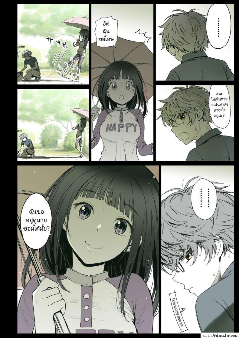 อ่านโดจิน ความสัมพันธ์แสนหวานของเพื่อนในวัยสาวน้อย [Miyabi] Futari no Aishou Osananajimi to Nettori Icha Love ภาค 1 หน้าที่ 5