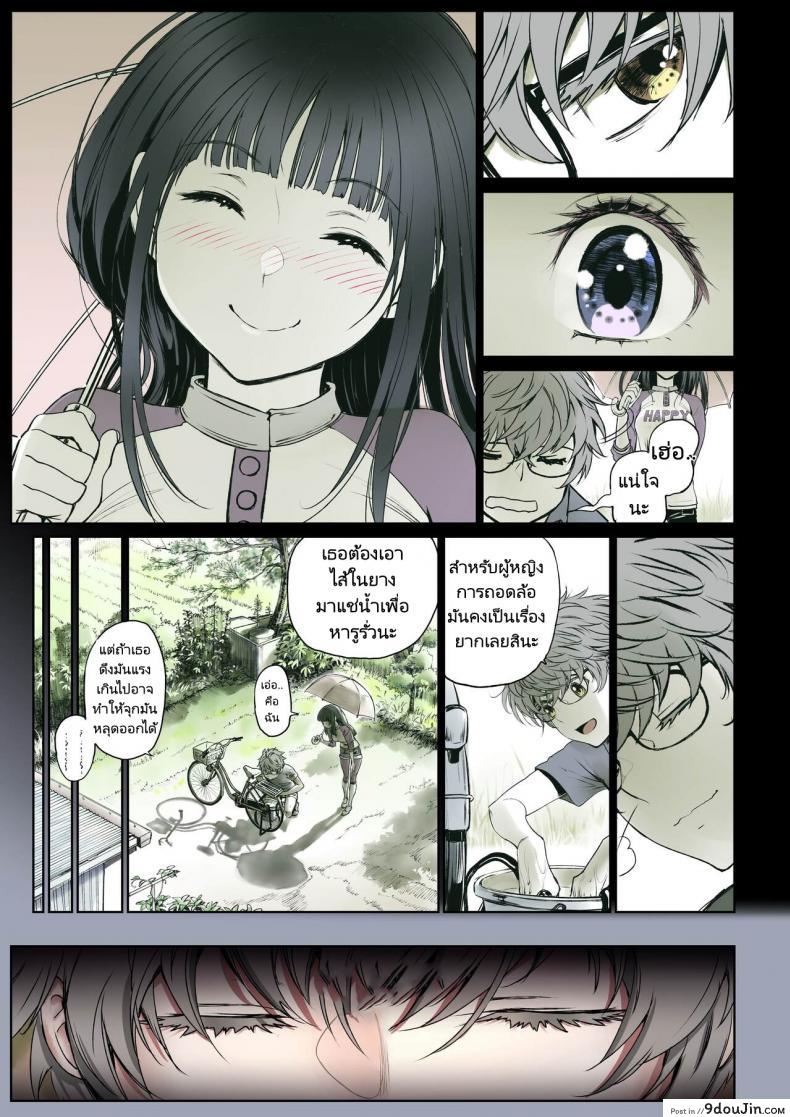 อ่านโดจิน [Miyabi] Futari no Aishou Osananajimi to Nettori Icha Love ภาค 1 แปลไทย หน้าที่ 6