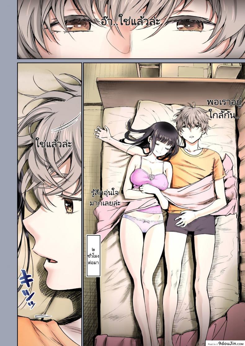 อ่านโดจิน [Miyabi] Futari no Aishou Osananajimi to Nettori Icha Love ภาค 1 แปลไทย หน้าที่ 7