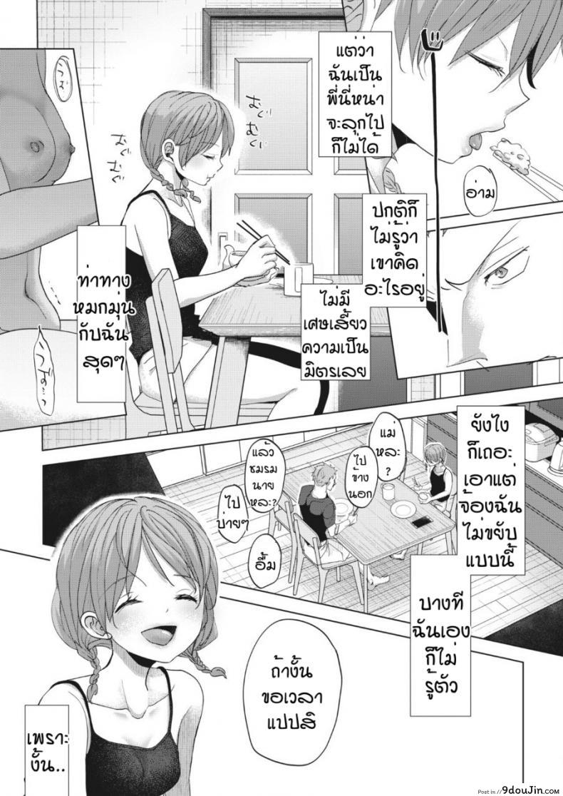 อ่านโดจิน สายตามันหลอกกันไม่ได้ [Okada kou] Imaha sorede หน้าที่ 3