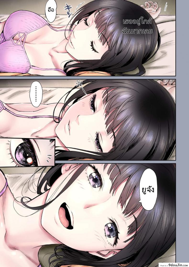 อ่านโดจิน [Miyabi] Futari no Aishou Osananajimi to Nettori Icha Love ภาค 1 แปลไทย หน้าที่ 8