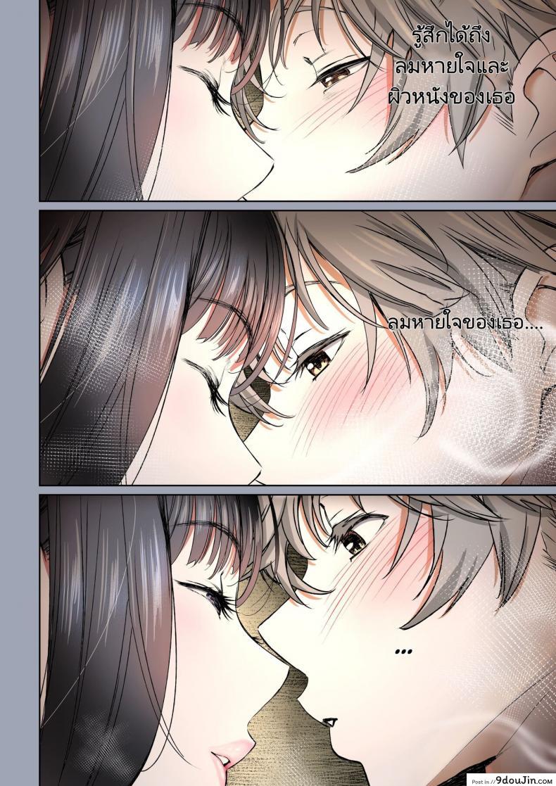 อ่านโดจิน [Miyabi] Futari no Aishou Osananajimi to Nettori Icha Love ภาค 1 แปลไทย หน้าที่ 11