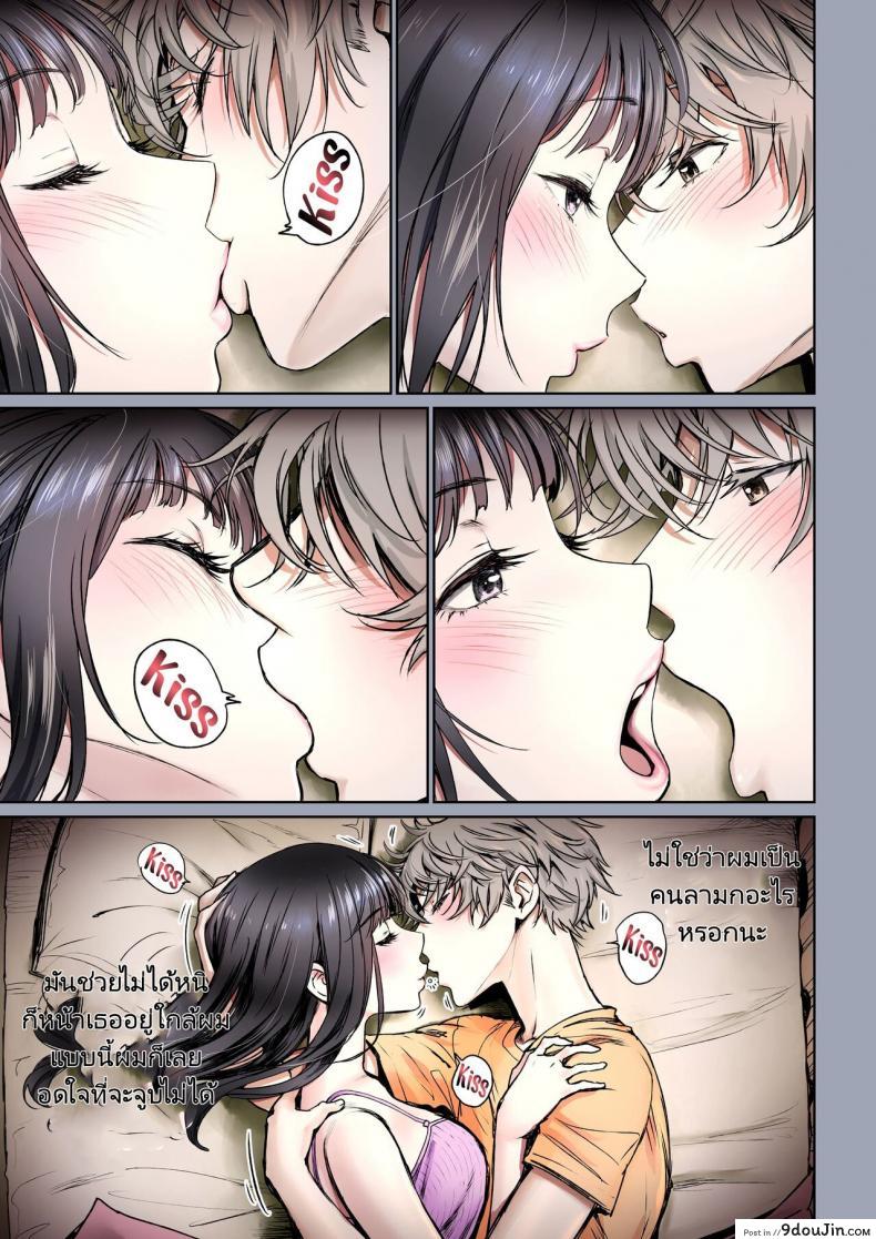 อ่านโดจิน [Miyabi] Futari no Aishou Osananajimi to Nettori Icha Love ภาค 1 แปลไทย หน้าที่ 12