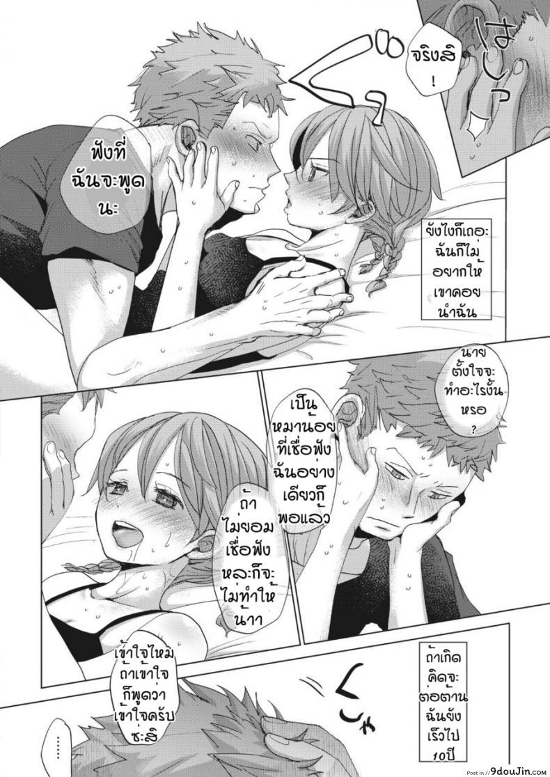 อ่านโดจิน สายตามันหลอกกันไม่ได้ [Okada kou] Imaha sorede แปลไทย หน้าที่ 10