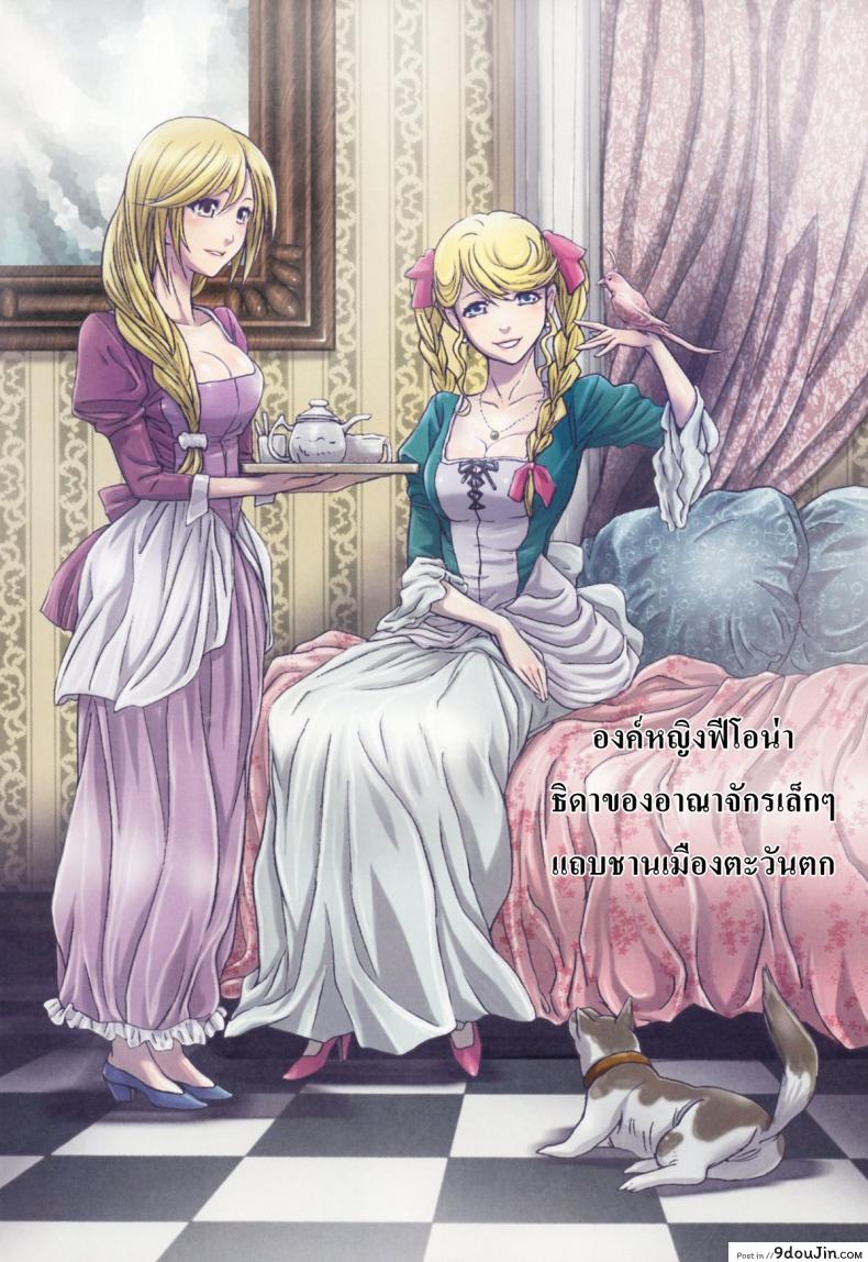 อ่านโดจิน การเดินทางของดิซซี่ [STUDIO PAL] Other Zone ภาค 5 แปลไทย หน้าที่ 28