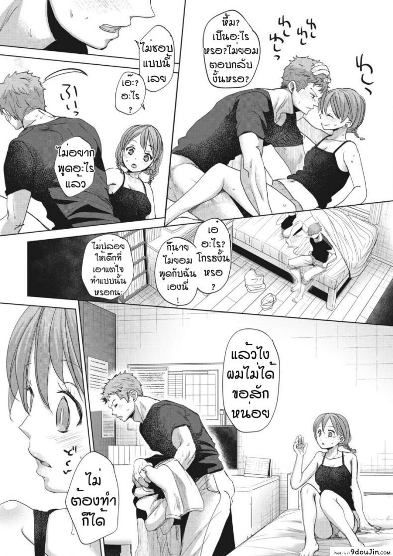 อ่านโดจิน สายตามันหลอกกันไม่ได้ [Okada kou] Imaha sorede แปลไทย หน้าที่ 11