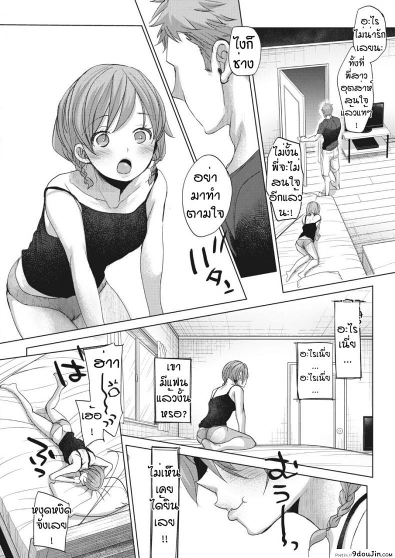อ่านโดจิน สายตามันหลอกกันไม่ได้ [Okada kou] Imaha sorede แปลไทย หน้าที่ 12