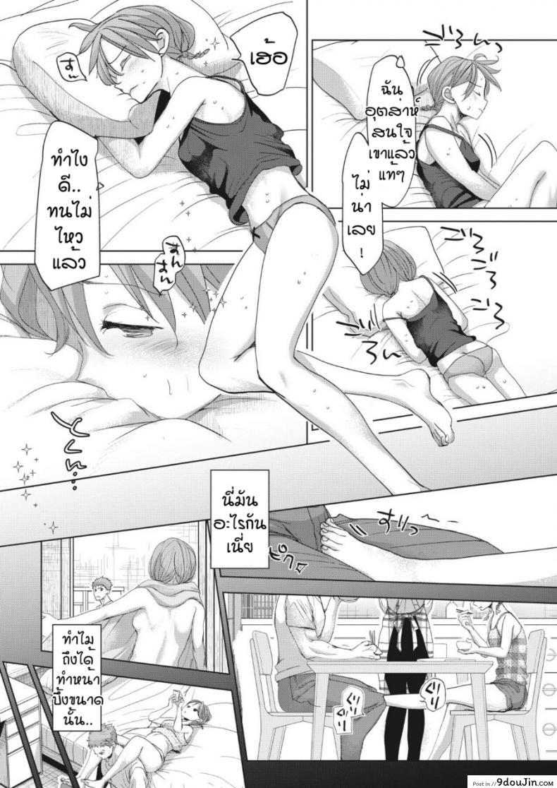 อ่านโดจิน สายตามันหลอกกันไม่ได้ [Okada kou] Imaha sorede แปลไทย หน้าที่ 13