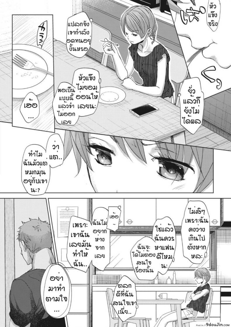 อ่านโดจิน สายตามันหลอกกันไม่ได้ [Okada kou] Imaha sorede แปลไทย หน้าที่ 14