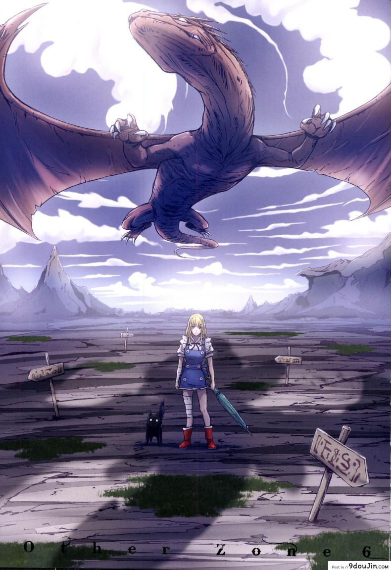 อ่านโดจิน การเดินทางของดิซซี่ [STUDIO PAL] Other Zone ภาค 6 หน้าที่ 2