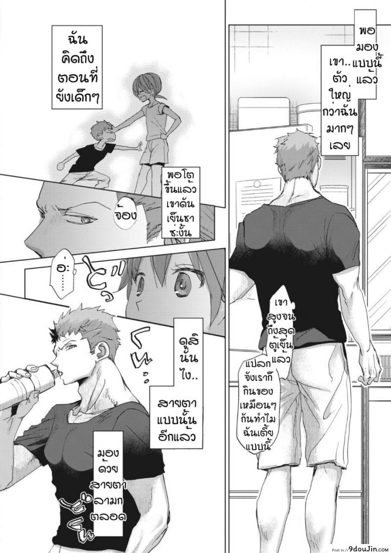 อ่านโดจิน สายตามันหลอกกันไม่ได้ [Okada kou] Imaha sorede แปลไทย หน้าที่ 15