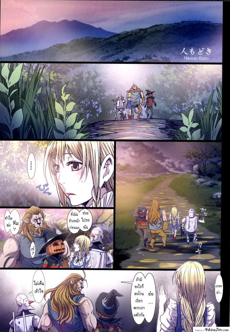 อ่านโดจิน Other Zone ภาค 6 [STUDIO PAL] แปลไทย หน้าที่ 3
